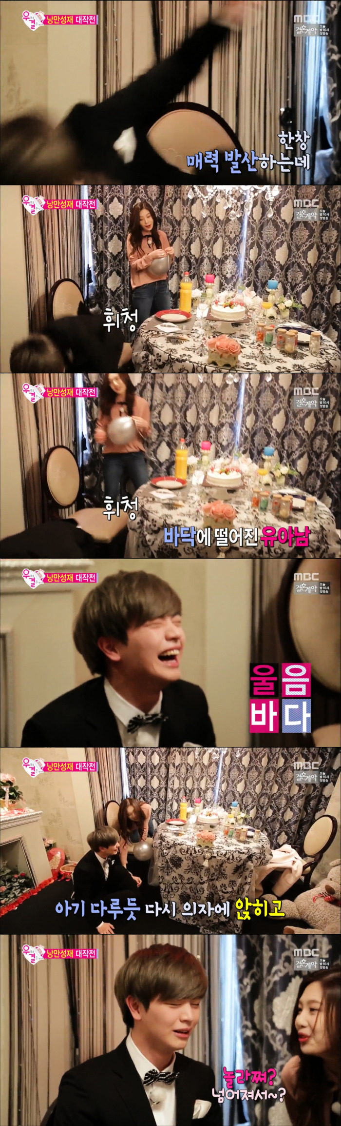 어디서 이상한약 만들어와서 육성재한테 먹인 우결.jpg | 인스티즈