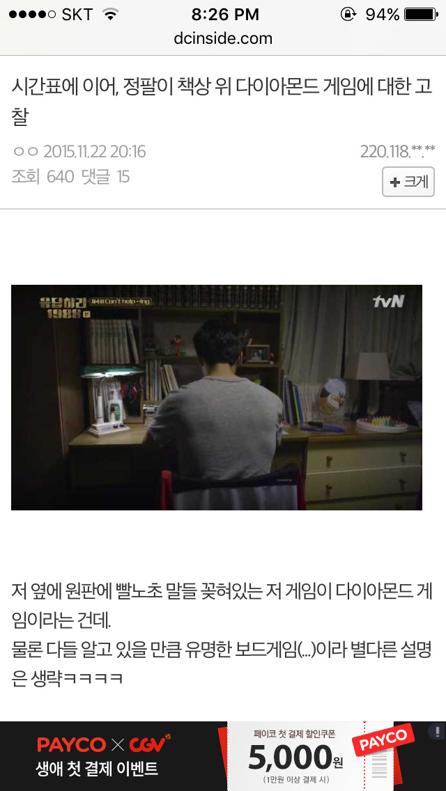 응답하라 1988의 소름돋는 연출 | 인스티즈