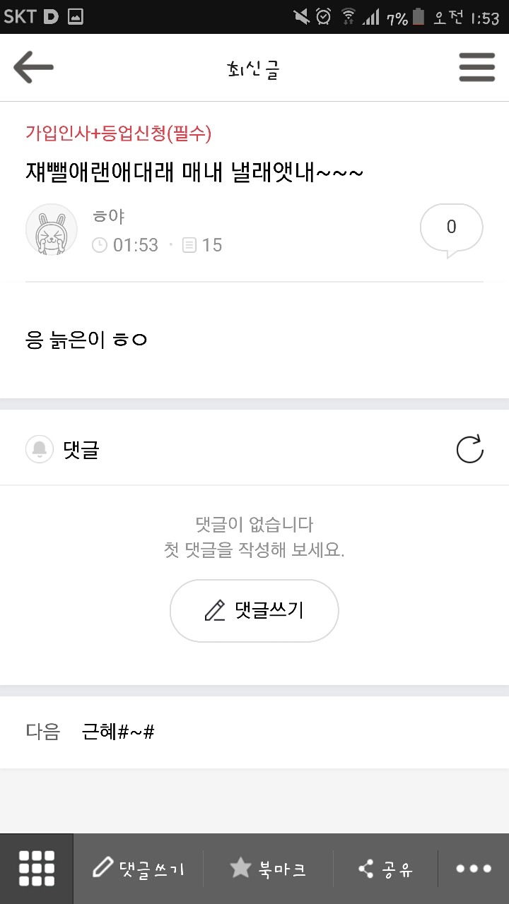 실시간 박사모 | 인스티즈