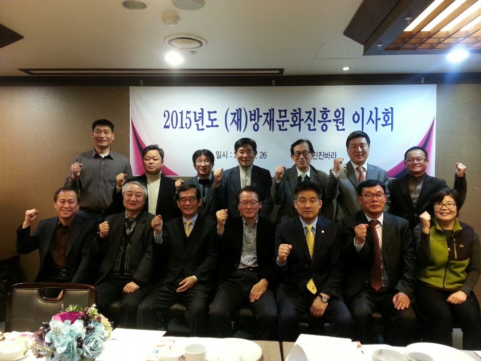 방재문화진흥원 이미지