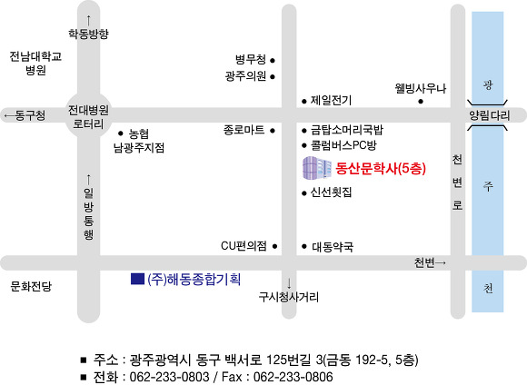 동산문학사 이미지