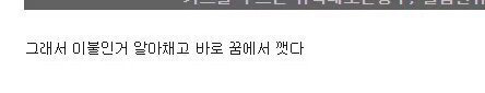 여자애 안아보니까 진짜 몸이 이불처럼 부드럽더라 | 인스티즈