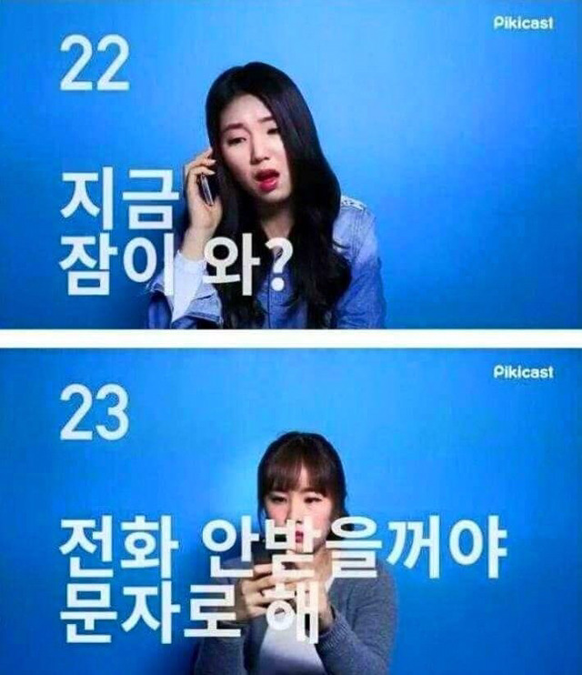 남자들에게 사랑받는 여성들의 말투 | 인스티즈