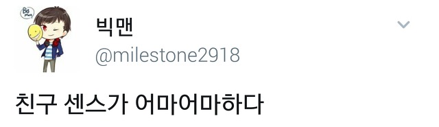  다시 돌아온 트위터 아무말대잔치55555.twt | 인스티즈