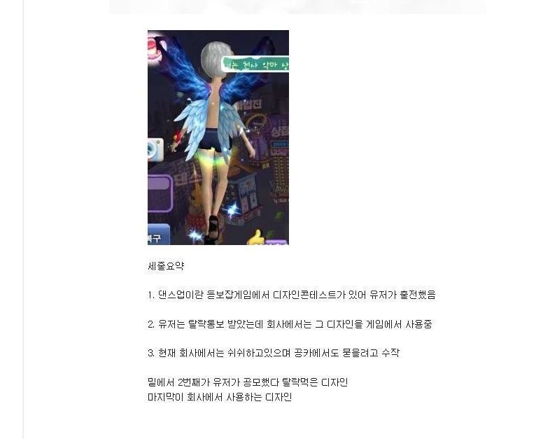 어느 사이트의 저작권에 대한 인식 | 인스티즈