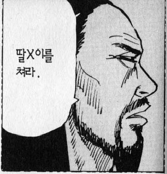 만화로 배워보는 잠깨는 꿀팁 | 인스티즈