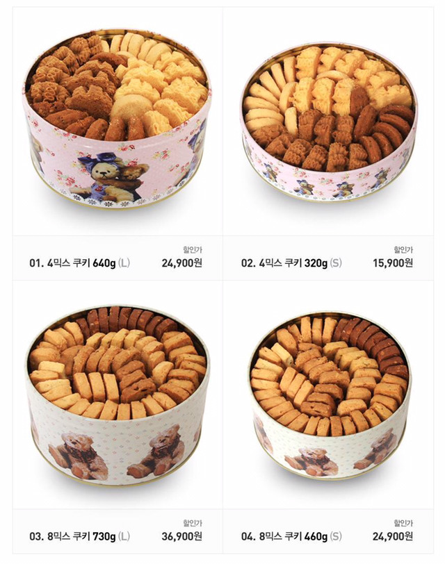 호불호 갈리는 쿠키.jpg | 인스티즈