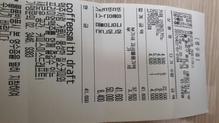 스테노커피 이미지