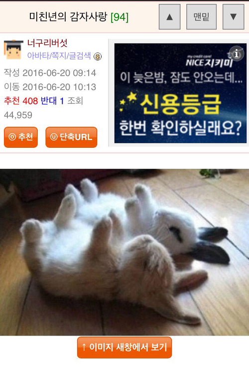 감자귀신 붙은 여동생 썰.JPG | 인스티즈