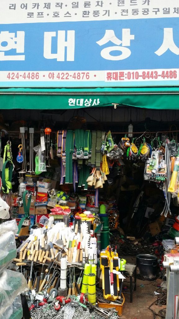 현대타일상사 이미지
