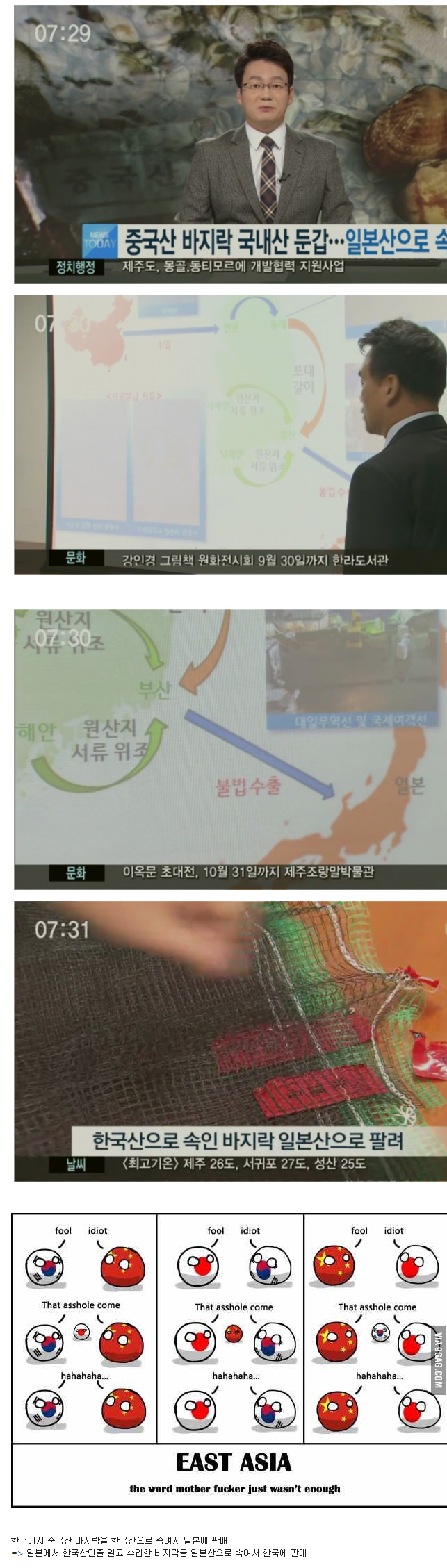 니바지락을 내바지락으로 속여서 쟤한테 내바지락이라고 팔았는데 쟤가 니바지락을 쟤바지락이라고 속여서 나한테 팔았어 | 인스티즈