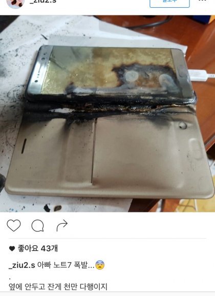 갤럭시 노트7 6번째 폭발 | 인스티즈