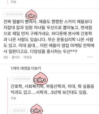 두산 시리즈 | 인스티즈