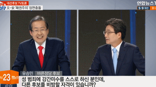문재인한테 비꼬는 홍준표ㅋㅋㅋㅋㅋ.gif | 인스티즈