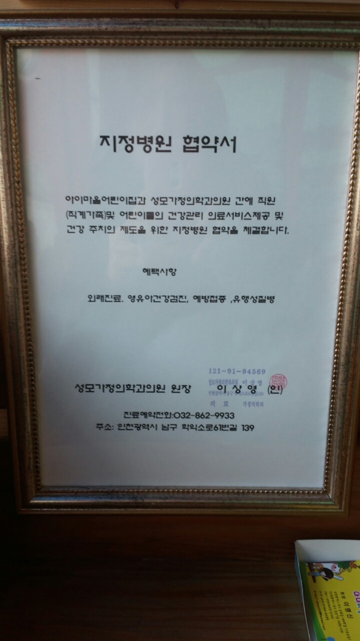 성모가정의원 이미지