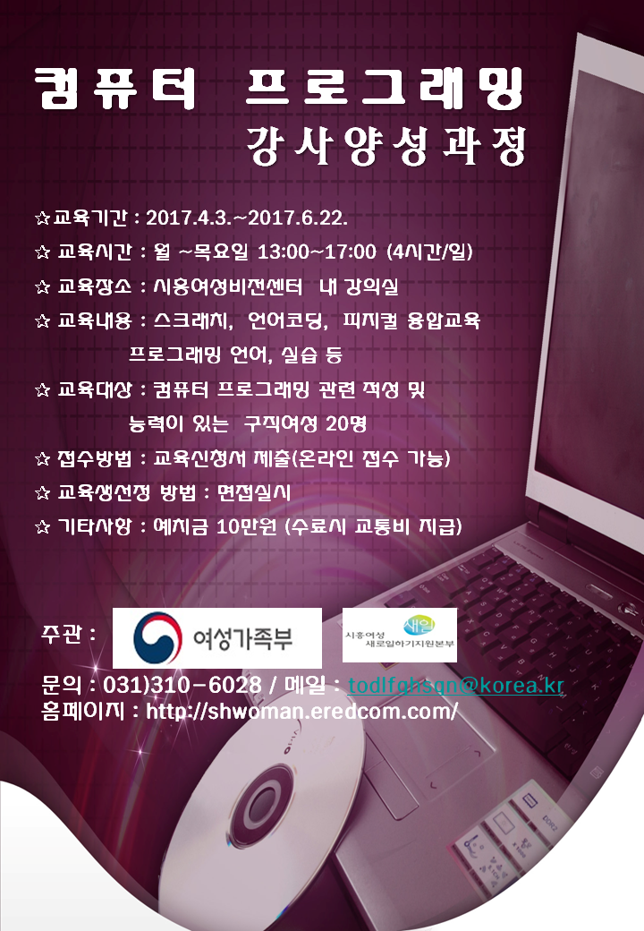 시흥여성새로일하기지원본부 이미지