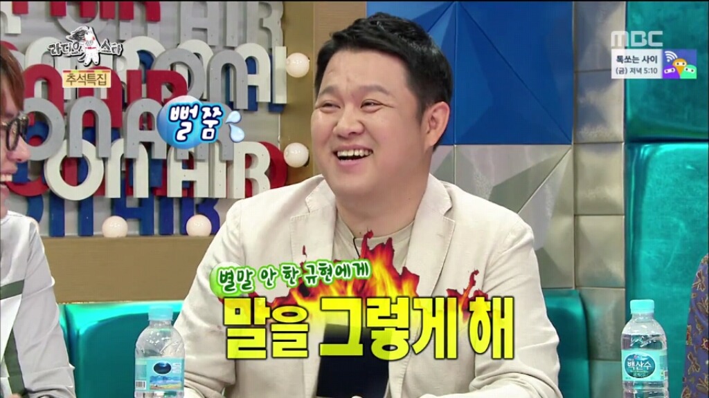 [라디오스타] 규현 혼내는 김구라 (feat.역관광) | 인스티즈