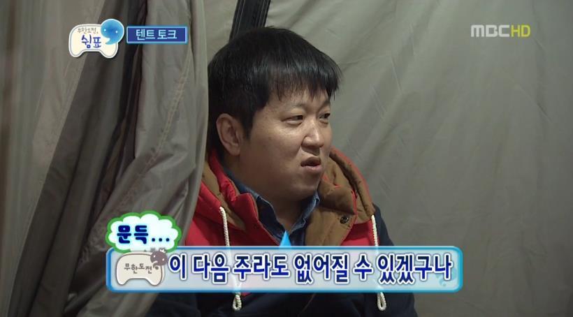 무한도전에서 정형돈이 자주 했던 고민.jpg | 인스티즈
