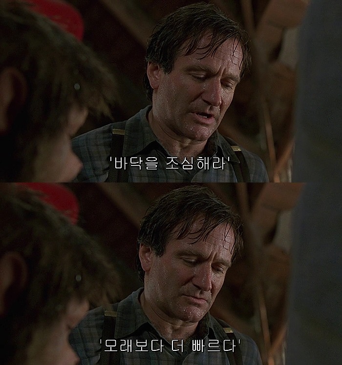한번 시작하면 끝날 때까지 되돌릴 수 없는 게임 : 쥬만지 (1995) | 인스티즈