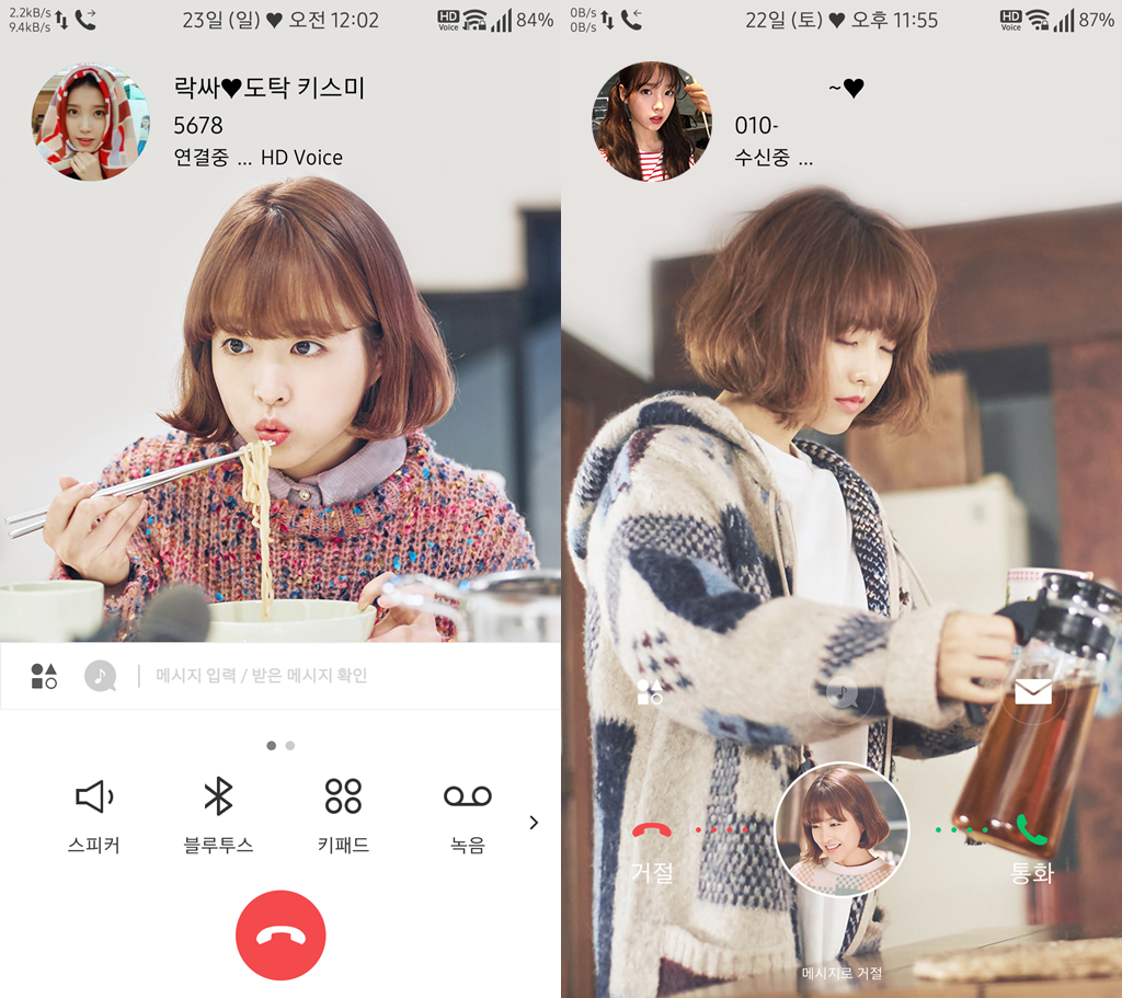 T전화 4.0 테마 - 90번째 박보영 (도봉순) 테마 두번째. png | 인스티즈