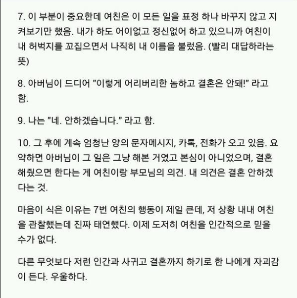 녹차맞고 결혼하자고 한 거 파토냈다 | 인스티즈