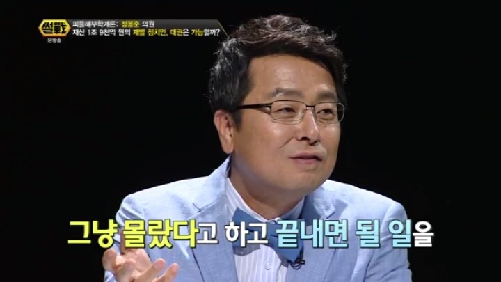 보좌관이 안티.jpg (Feat.정몽준) | 인스티즈