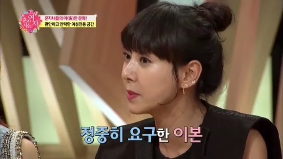 연예인들이 대중목욕탕을 꺼리는 이유 | 인스티즈