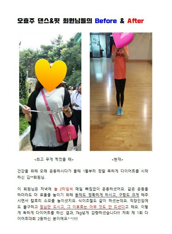오효주댄스&핏 이미지
