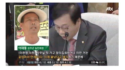 이완영 사무실 앞에서 항의나 집회를 안하는 이유 | 인스티즈