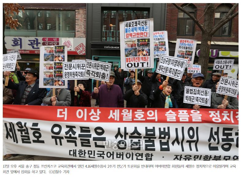오늘자 어버이연합.jpg | 인스티즈