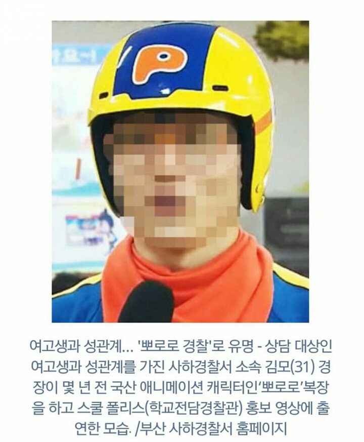 여고생 경찰관의 충격적인 과거 | 인스티즈