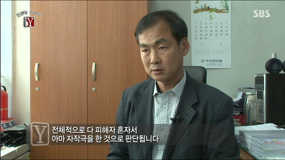 30억대 부동산사기를 치고 자살한 30대여인 | 인스티즈