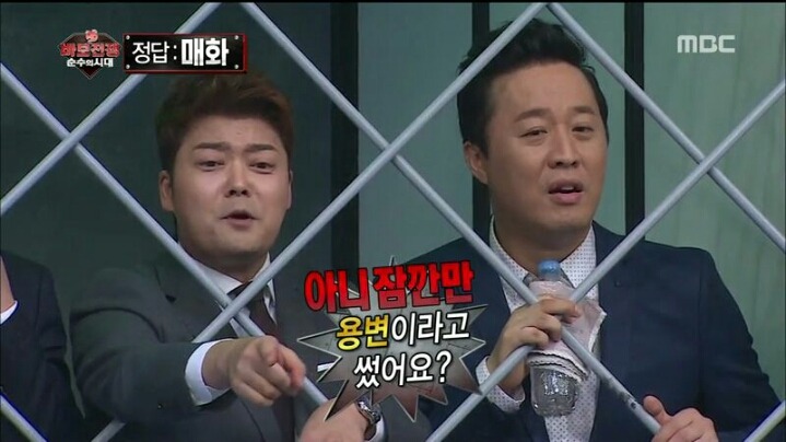 [무한도전] 바보 어벤져스 무시하던 김구라 최후 | 인스티즈