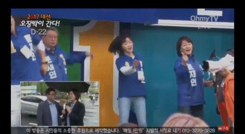 지원 유세중에 아이돌미 넘치는 뽀응천.... | 인스티즈