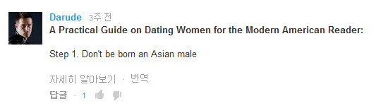 유명 프로듀서가 말하는 여친사귀는 법.jpg | 인스티즈