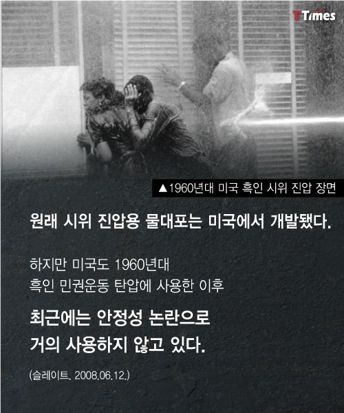 영국이 물대포를 금지하는 이유 | 인스티즈