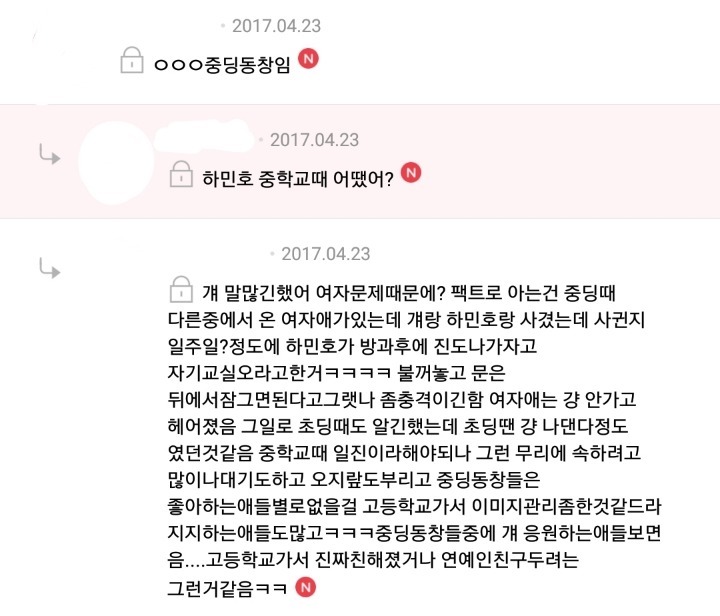 프로듀스 101 하민호 내 친구 괴롭히던 앤데 악편으로 동정표 받는거 빡치고 우울하다 ㅋㅋㅋ | 인스티즈
