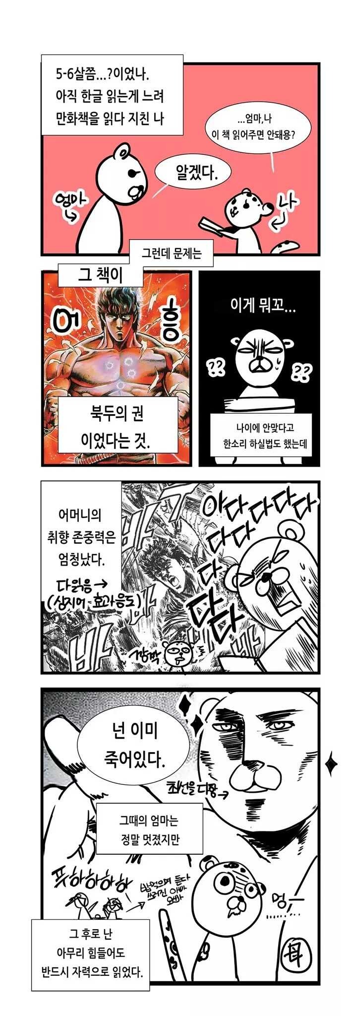 부모는 자식이 해달라면 다해줌 | 인스티즈