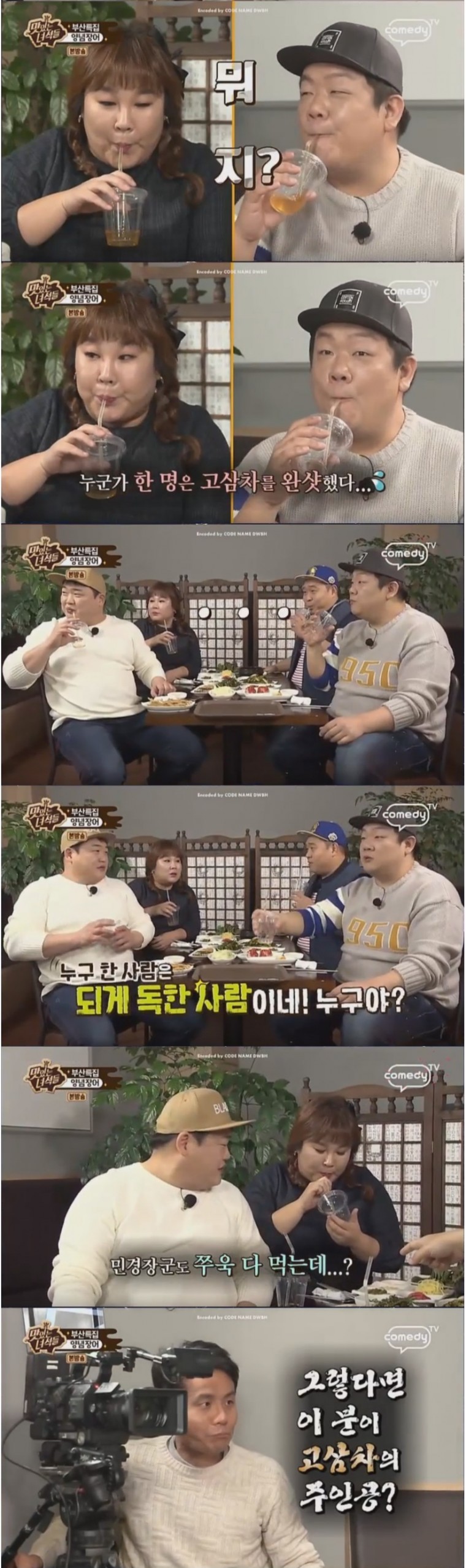 [맛있는녀석들] 기어이 먹겠다는 의지 jpg | 인스티즈