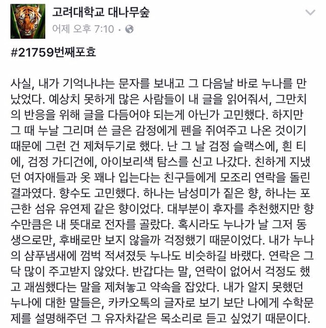 내가 고대에 간 이유 | 인스티즈