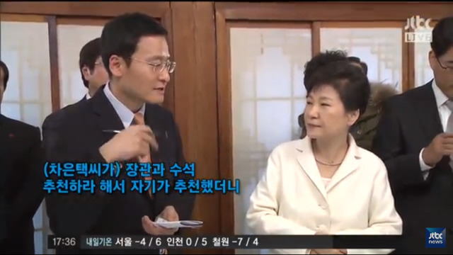박근혜 신년 기자간담회 요약 (jtbc 5시 정치부회의) | 인스티즈