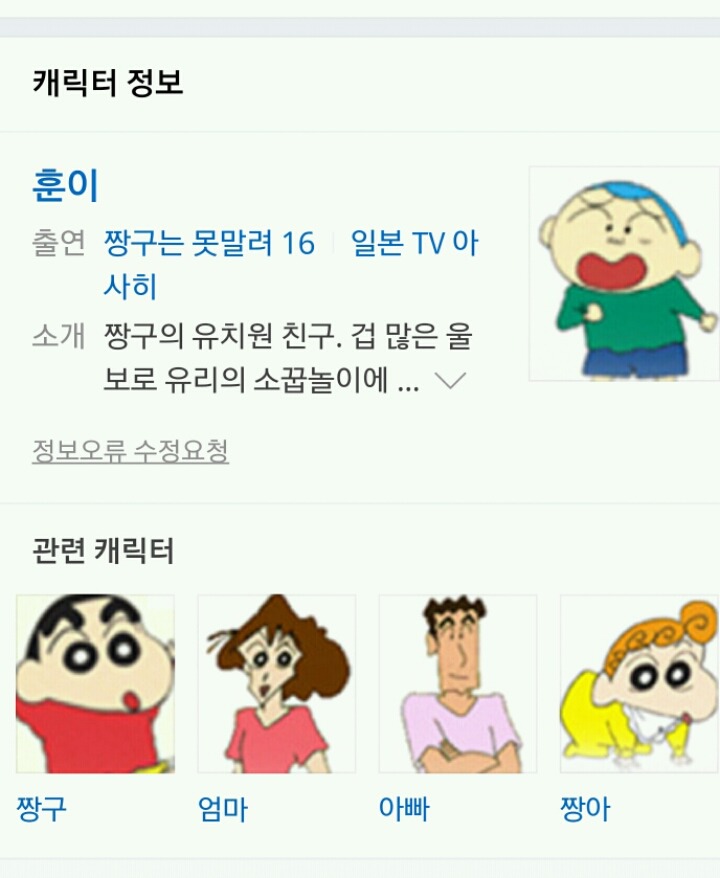 왜 욕 먹는지 이해가 안 가는 캐릭 원탑...jpg | 인스티즈