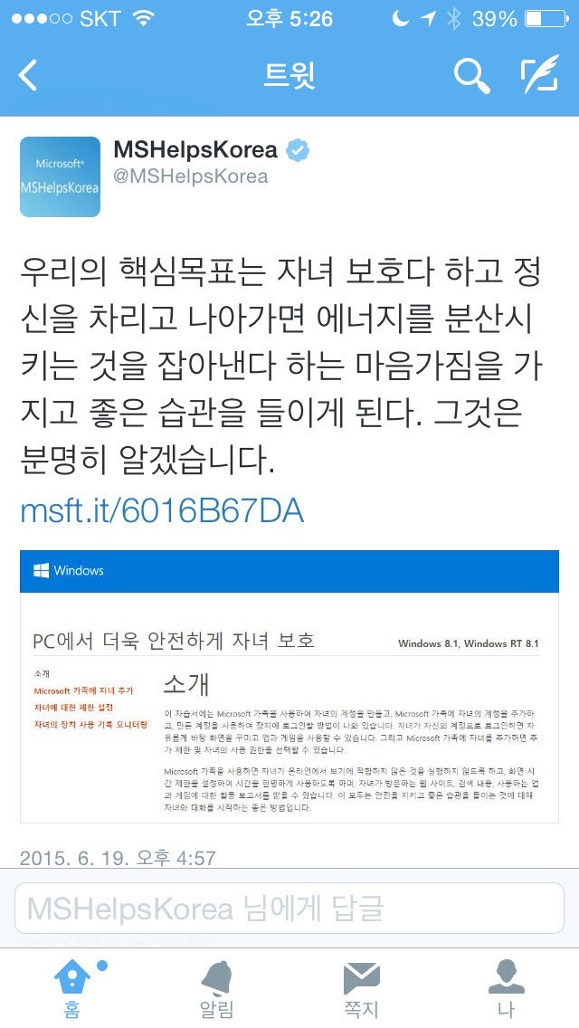 대한민국을 향한 마이크로소프트의 도전.jpg | 인스티즈