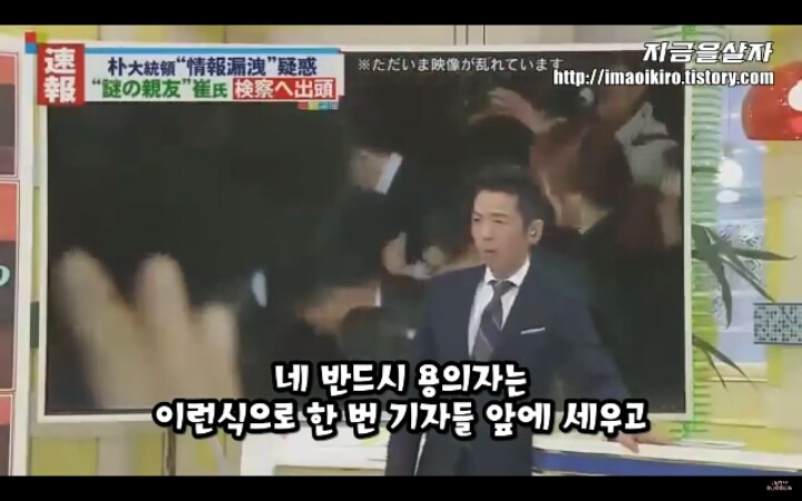 최순실 검찰 출두 장면에 충격 먹는 일본mc | 인스티즈