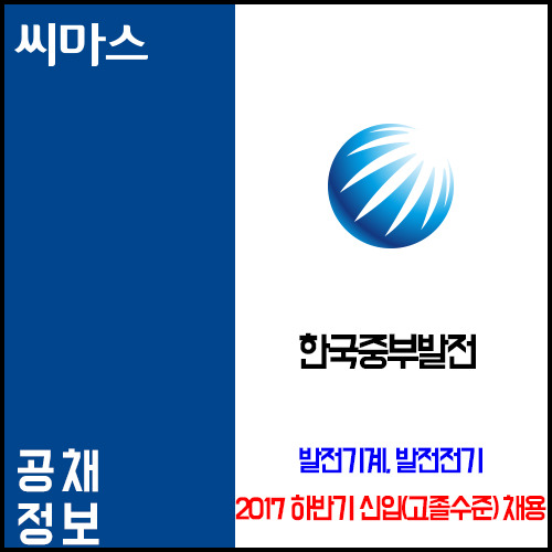 중부발전서비스(주) 이미지