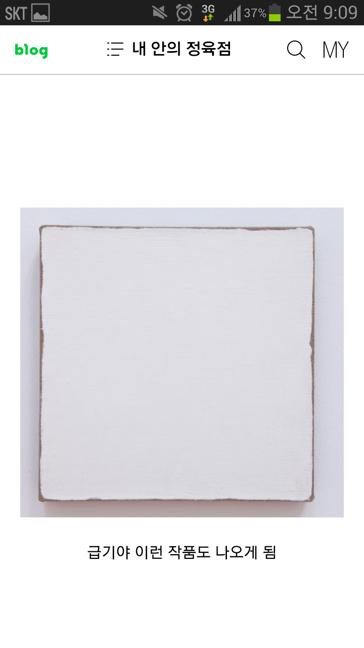 현대미술에 대한 시각의 변환점. 현대미술에 대한 변명 | 인스티즈