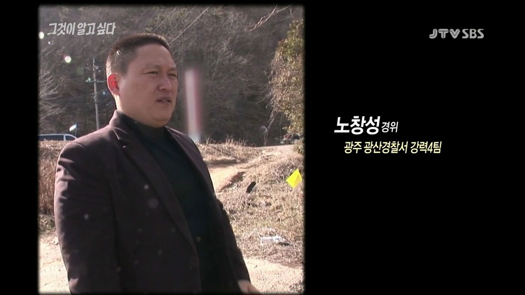 그것이 알고싶다드들강 미스터리 - 1 | 인스티즈