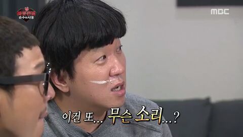 [무한도전] 세상에 다시 없을 희귀남 심형탁 | 인스티즈