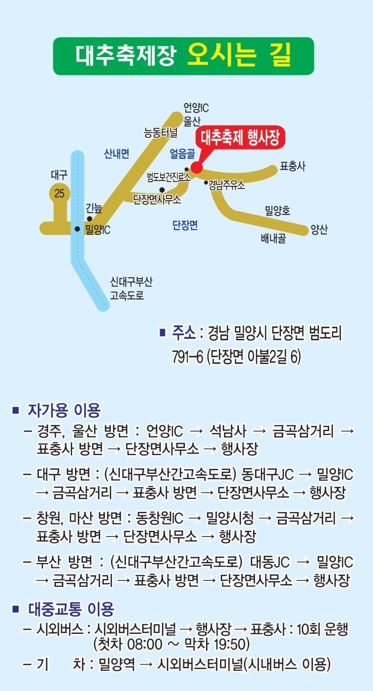 밀양재약산대추 이미지