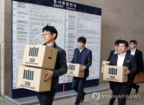 검찰 압수 수색 비교.Jpg | 인스티즈